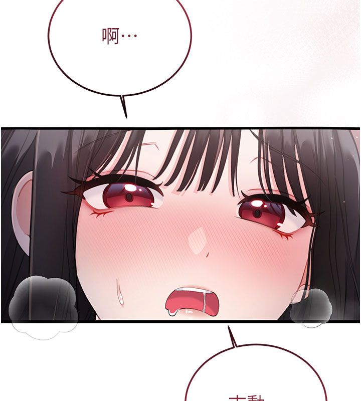 戀愛作弊百科第3話-在直播中公然發情