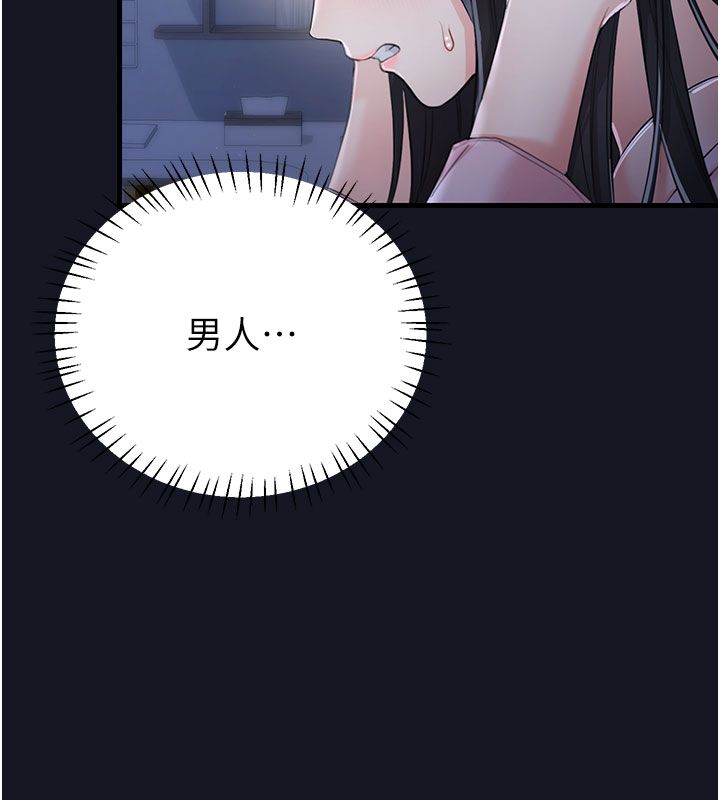 戀愛作弊百科第3話-在直播中公然發情