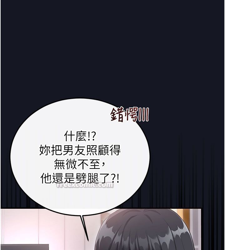 戀愛作弊百科第3話-在直播中公然發情