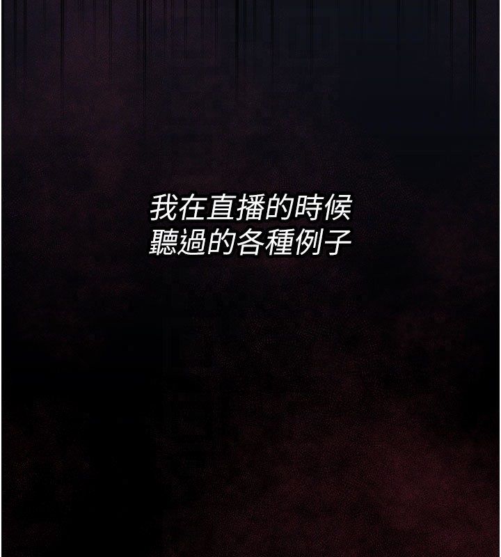 戀愛作弊百科第3話-在直播中公然發情