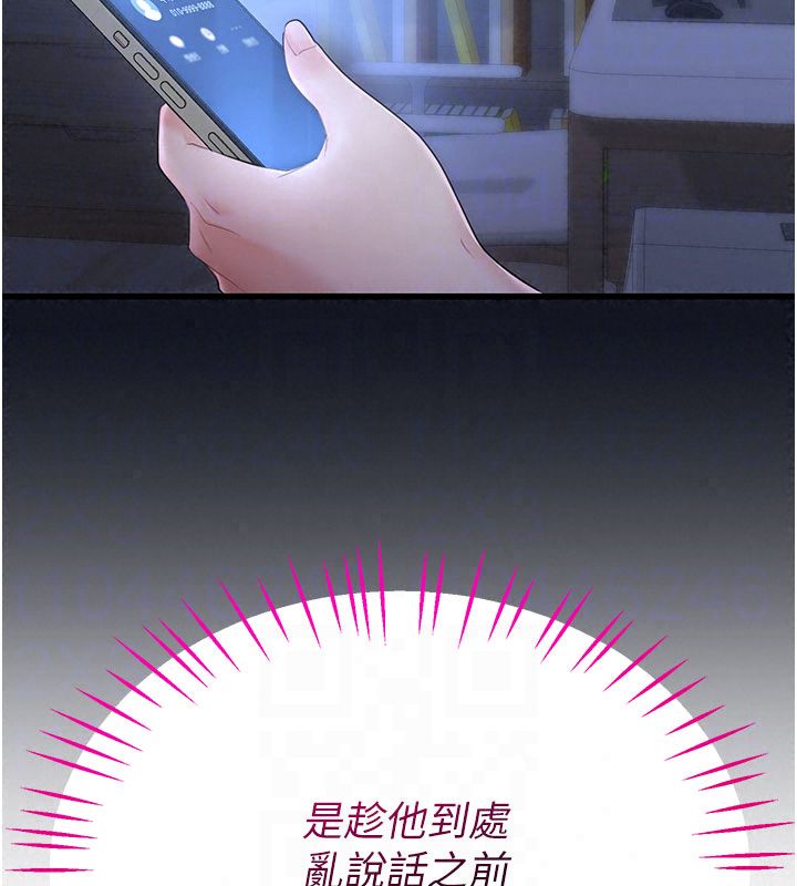 戀愛作弊百科第3話-在直播中公然發情
