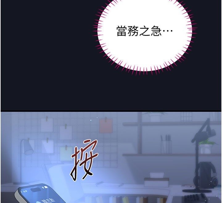 戀愛作弊百科第3話-在直播中公然發情