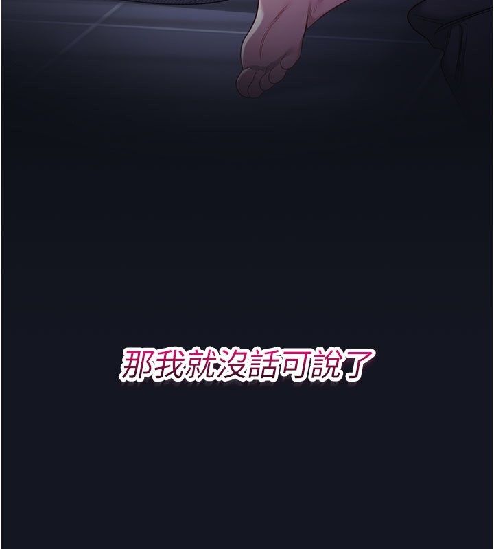 戀愛作弊百科第3話-在直播中公然發情