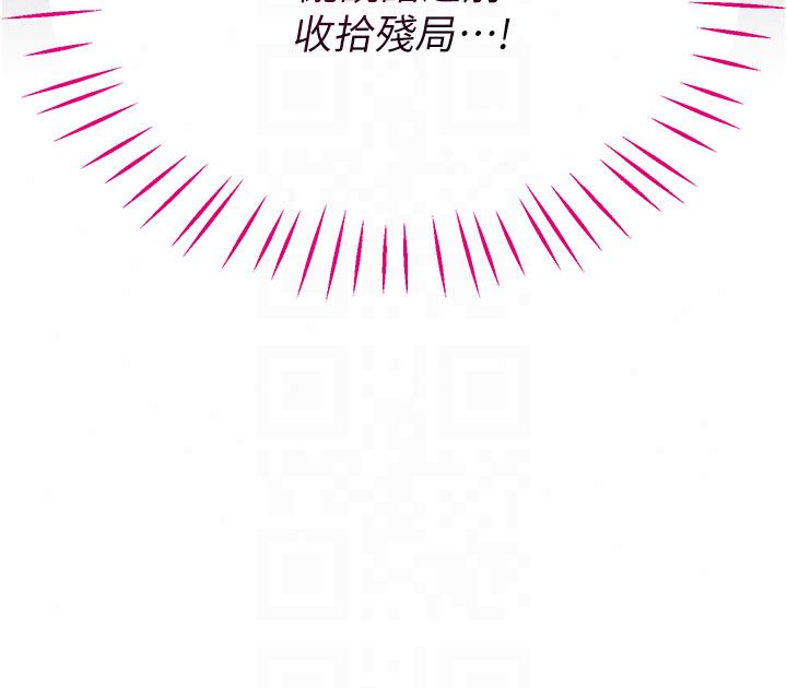 戀愛作弊百科第3話-在直播中公然發情