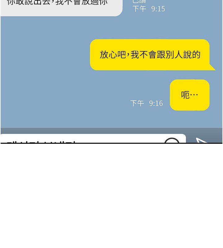 戀愛作弊百科第3話-在直播中公然發情