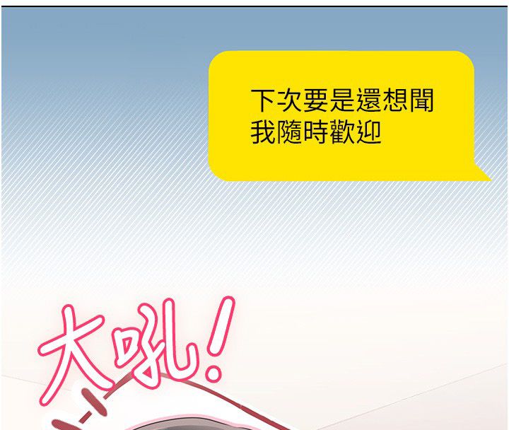 戀愛作弊百科第3話-在直播中公然發情