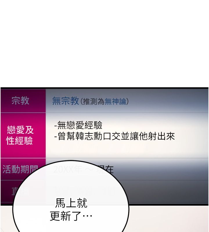 戀愛作弊百科第3話-在直播中公然發情