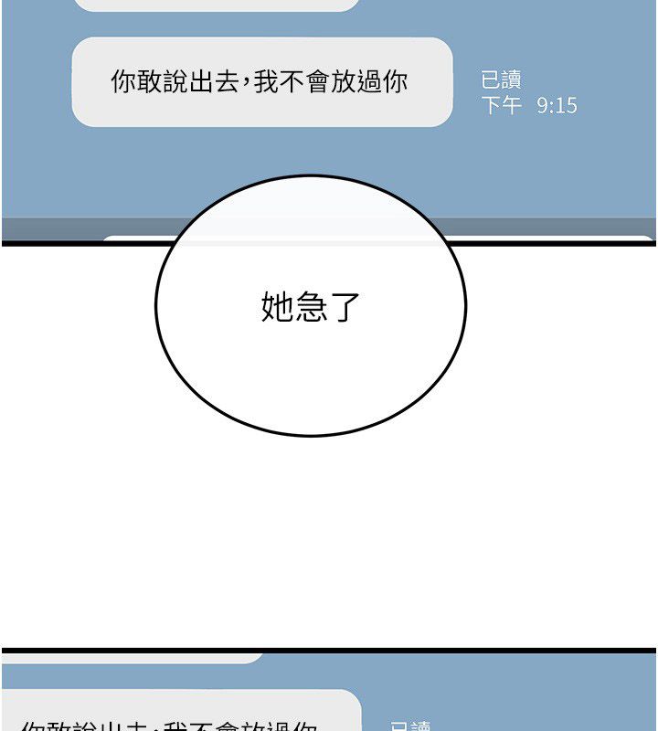 戀愛作弊百科第3話-在直播中公然發情