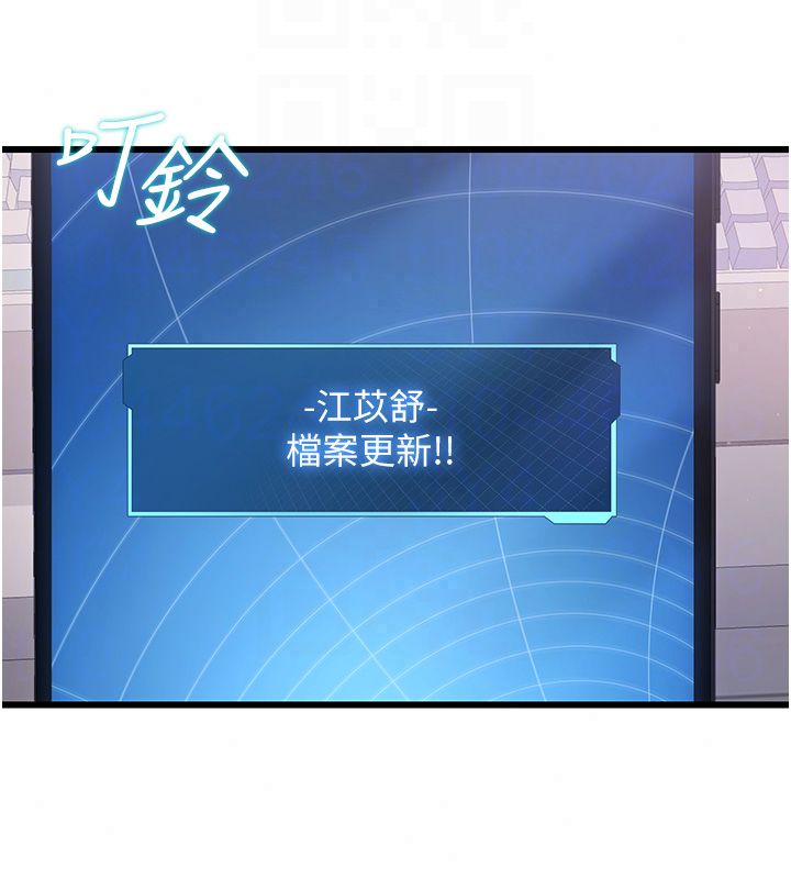 戀愛作弊百科第3話-在直播中公然發情