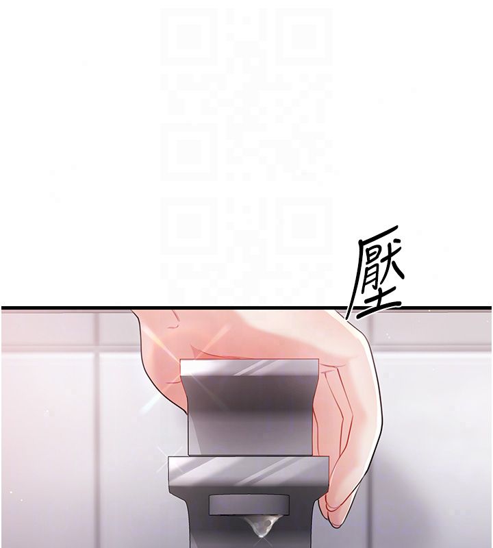 戀愛作弊百科第3話-在直播中公然發情
