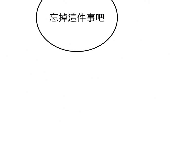 戀愛作弊百科第3話-在直播中公然發情