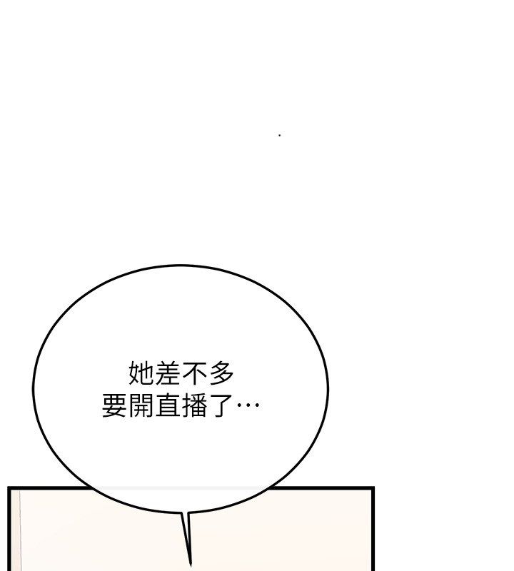 戀愛作弊百科第3話-在直播中公然發情