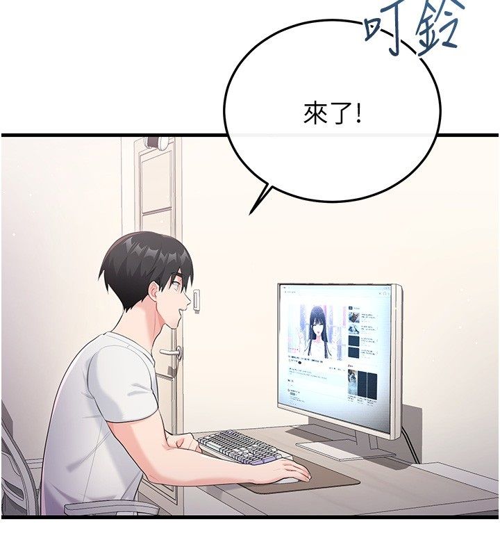 戀愛作弊百科第3話-在直播中公然發情