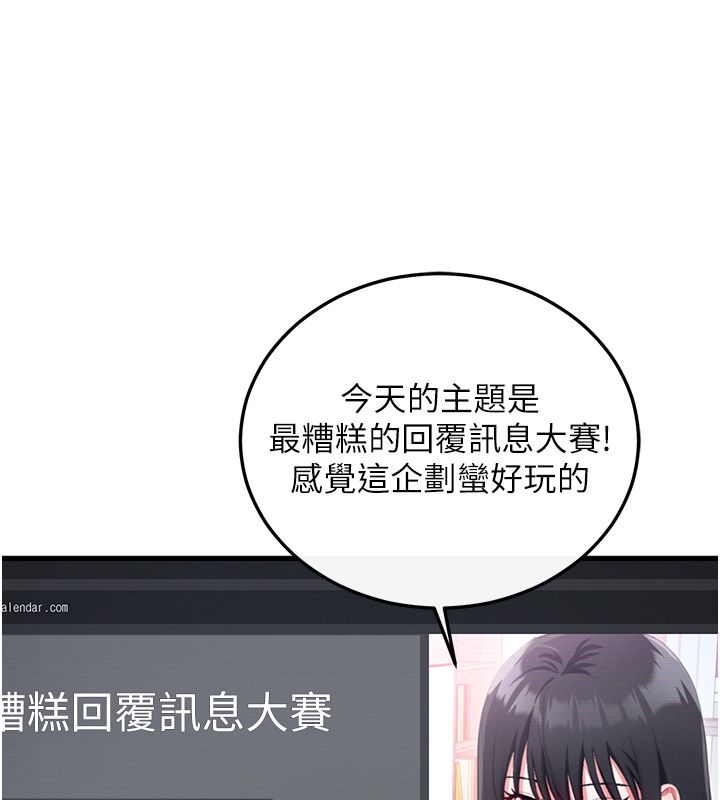 戀愛作弊百科第3話-在直播中公然發情
