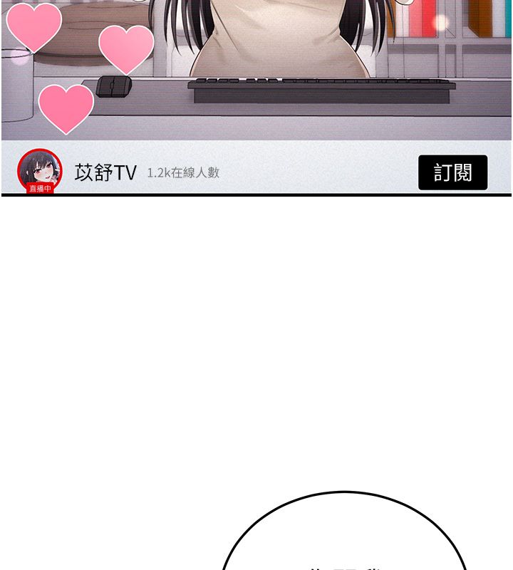 戀愛作弊百科第3話-在直播中公然發情