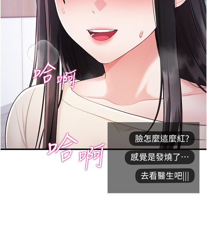 戀愛作弊百科第3話-在直播中公然發情