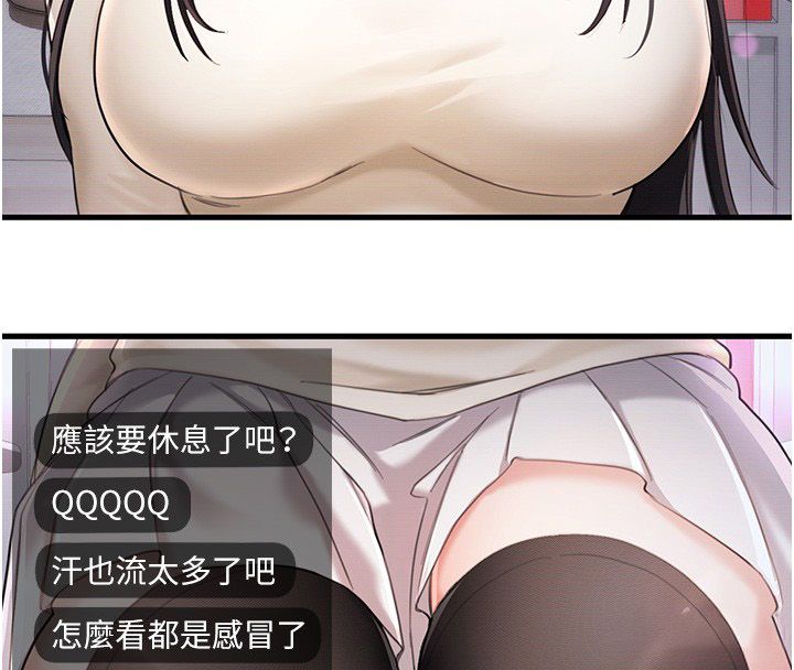 戀愛作弊百科第3話-在直播中公然發情