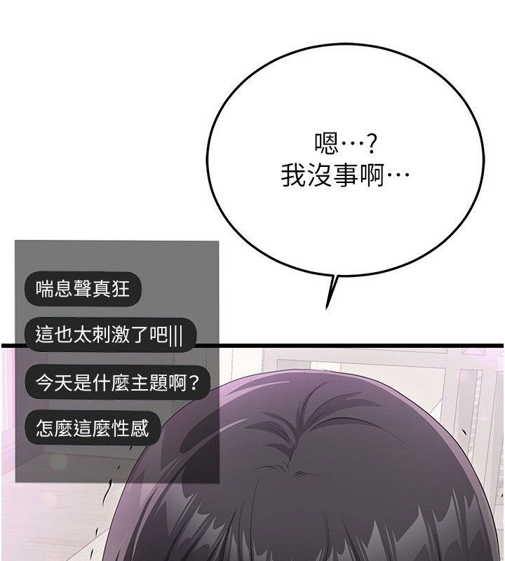 戀愛作弊百科第3話-在直播中公然發情