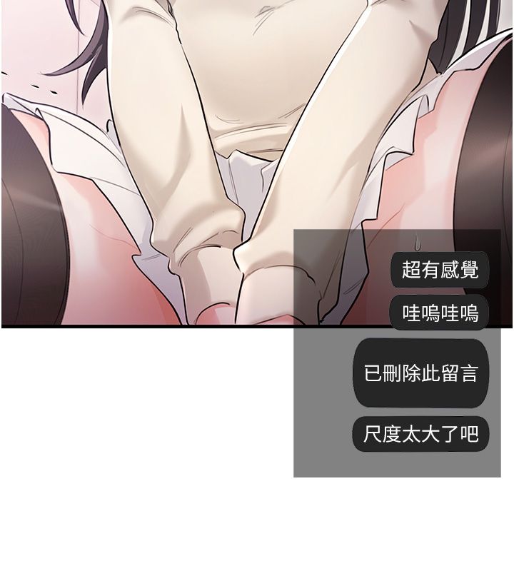 戀愛作弊百科第3話-在直播中公然發情