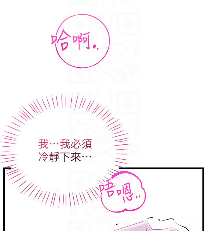 戀愛作弊百科第3話-在直播中公然發情