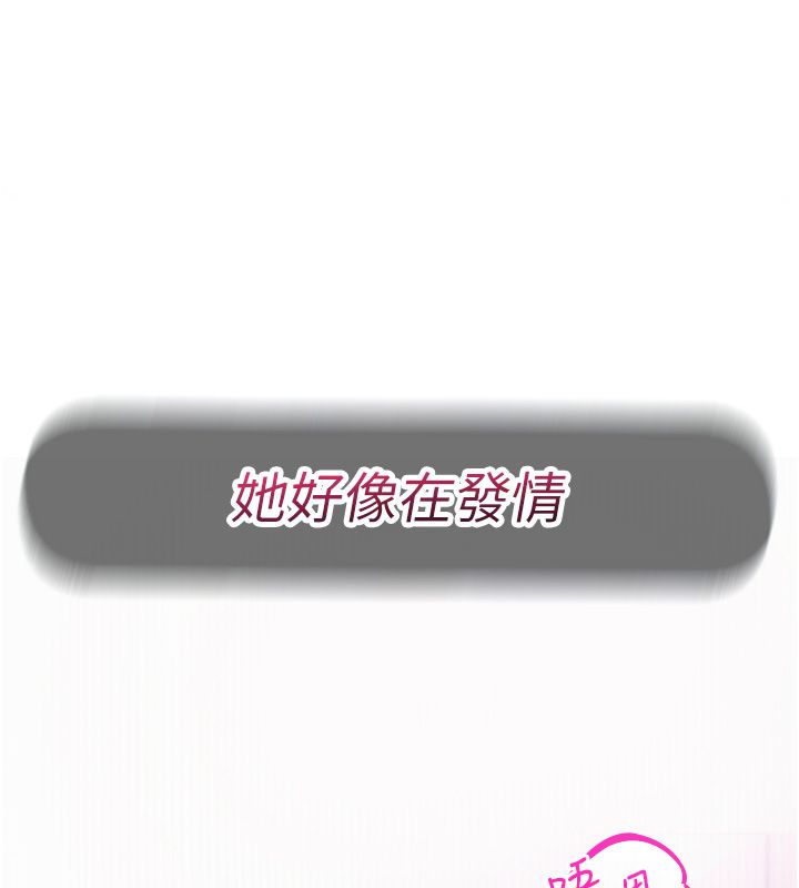 戀愛作弊百科第3話-在直播中公然發情