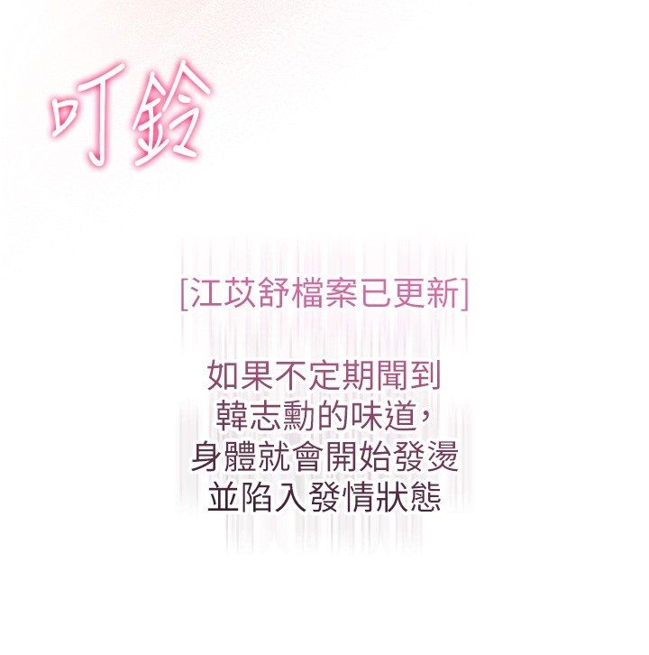 戀愛作弊百科第3話-在直播中公然發情
