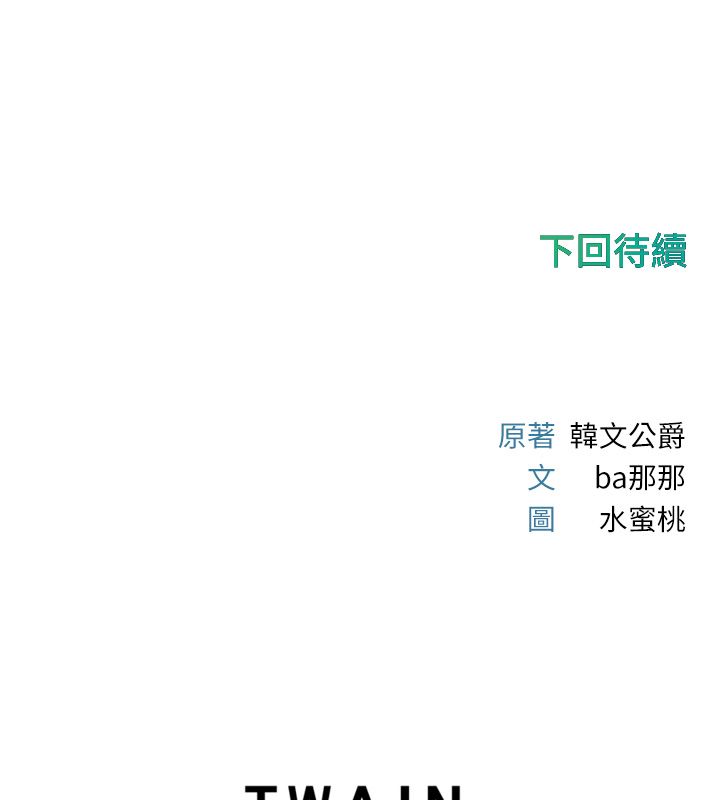 戀愛作弊百科第3話-在直播中公然發情