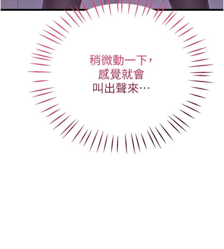 戀愛作弊百科第4話-我在媽媽面前高潮了&hellip;?