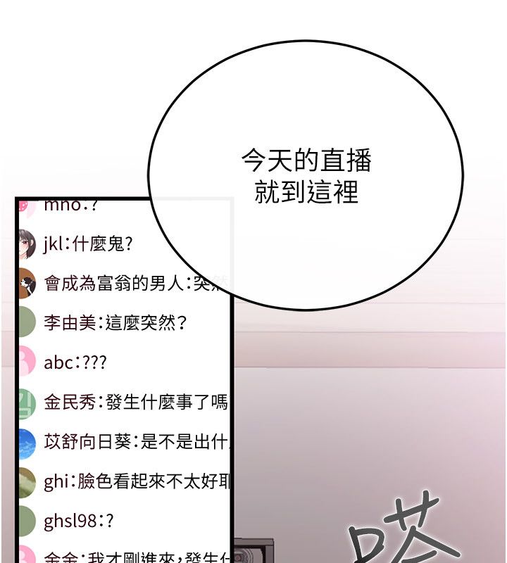 戀愛作弊百科第4話-我在媽媽面前高潮了&hellip;?