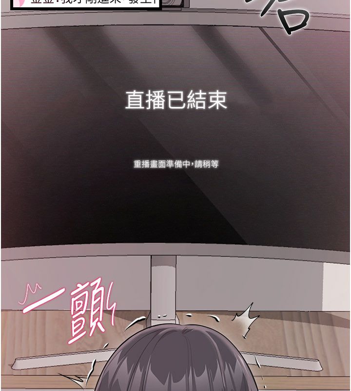 戀愛作弊百科第4話-我在媽媽面前高潮了&hellip;?
