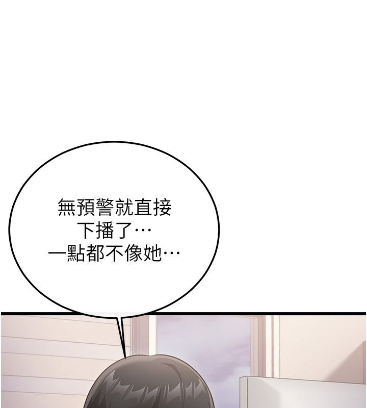 戀愛作弊百科第4話-我在媽媽面前高潮了&hellip;?