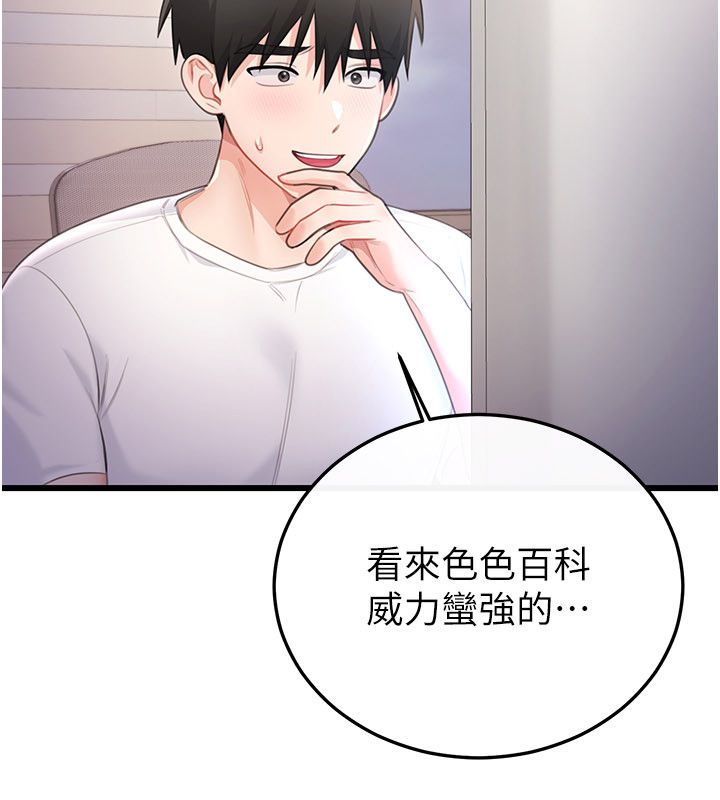 戀愛作弊百科第4話-我在媽媽面前高潮了&hellip;?