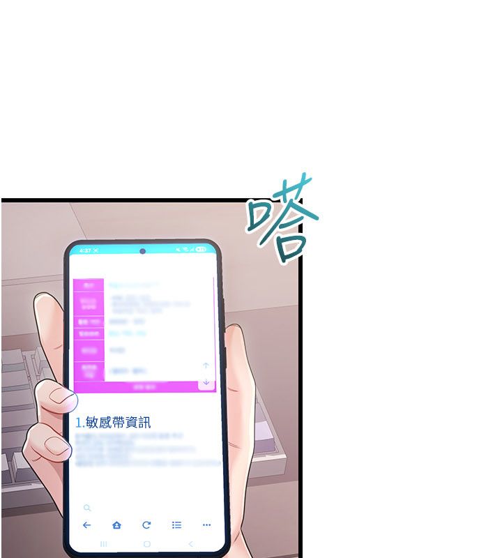 戀愛作弊百科第4話-我在媽媽面前高潮了&hellip;?
