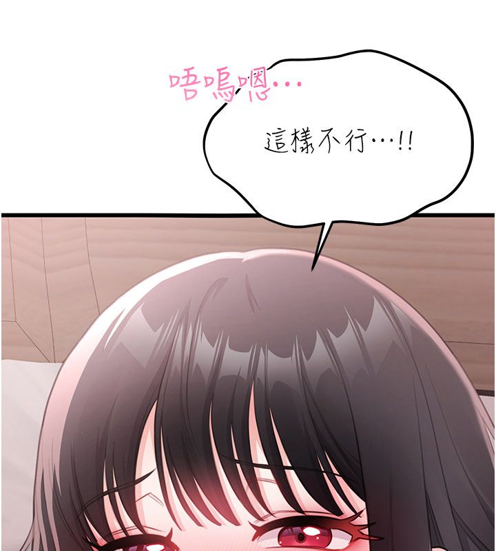 戀愛作弊百科第4話-我在媽媽面前高潮了&hellip;?