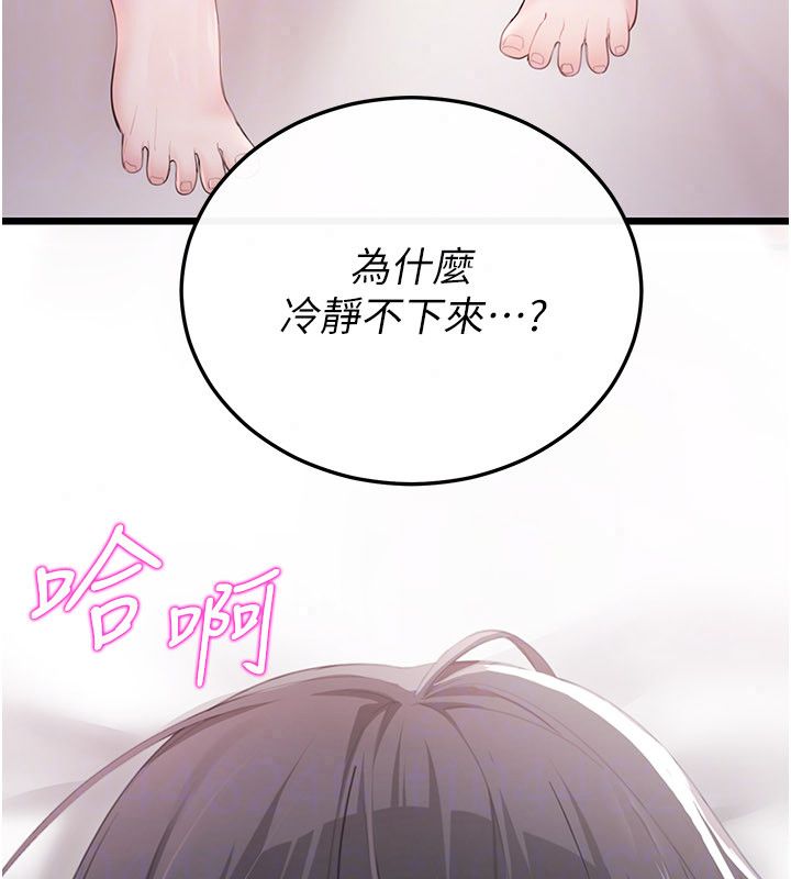 戀愛作弊百科第4話-我在媽媽面前高潮了&hellip;?