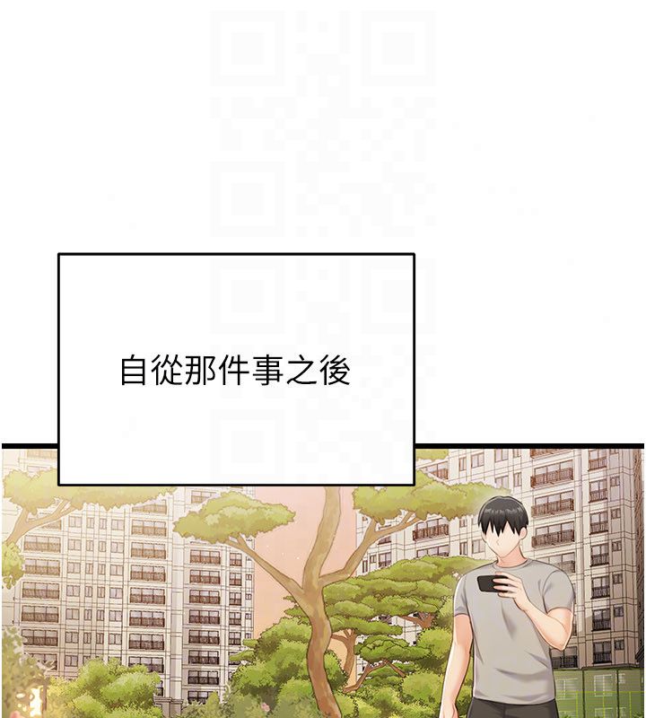 戀愛作弊百科第4話-我在媽媽面前高潮了&hellip;?