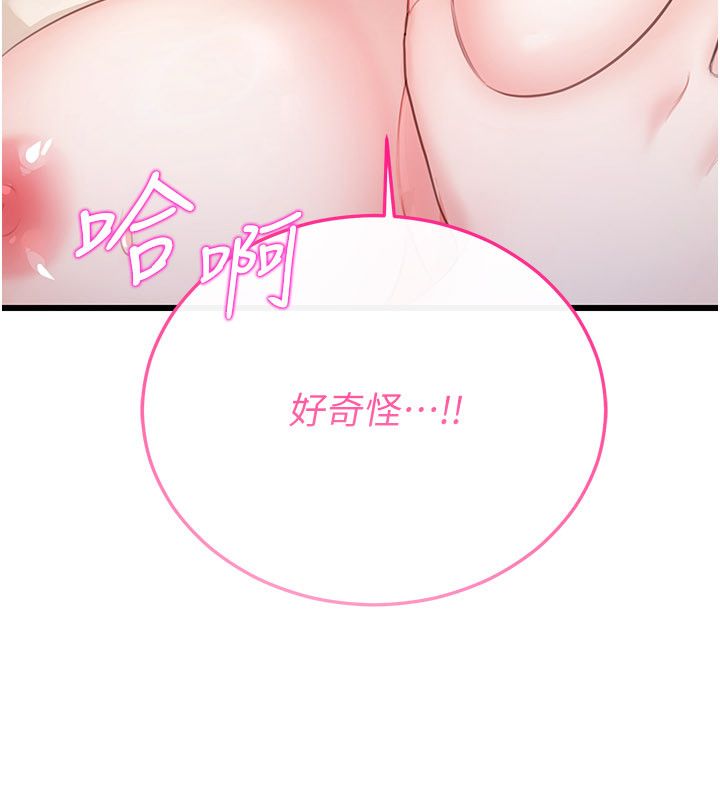 戀愛作弊百科第4話-我在媽媽面前高潮了&hellip;?