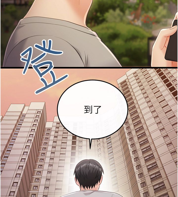 戀愛作弊百科第4話-我在媽媽面前高潮了&hellip;?