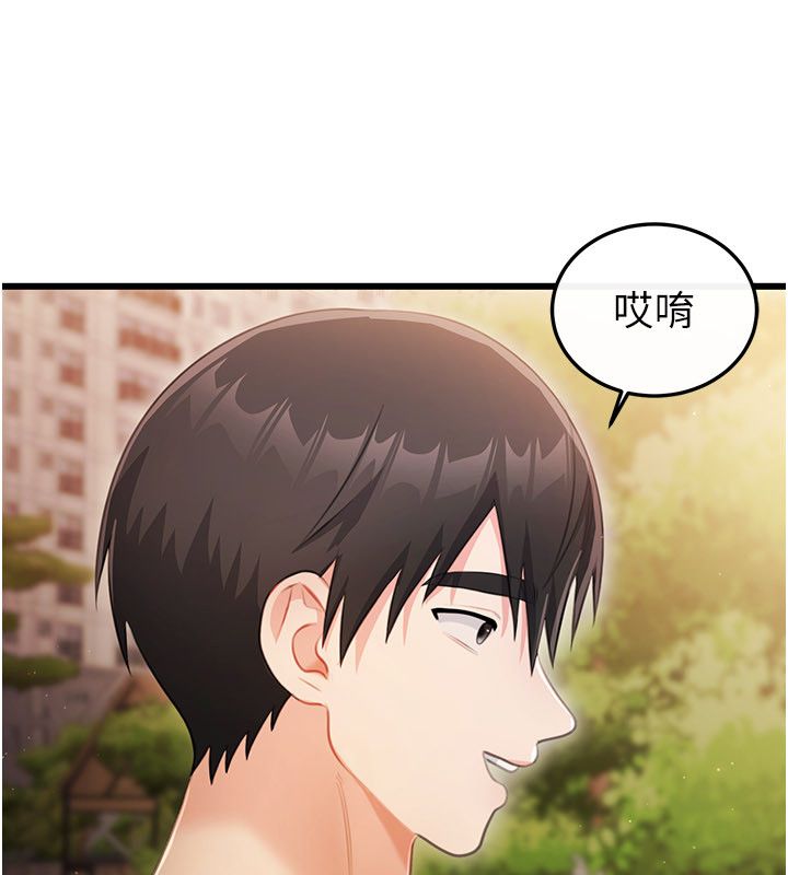 恋爱作弊百科第4话-我在妈妈面前高潮了…?