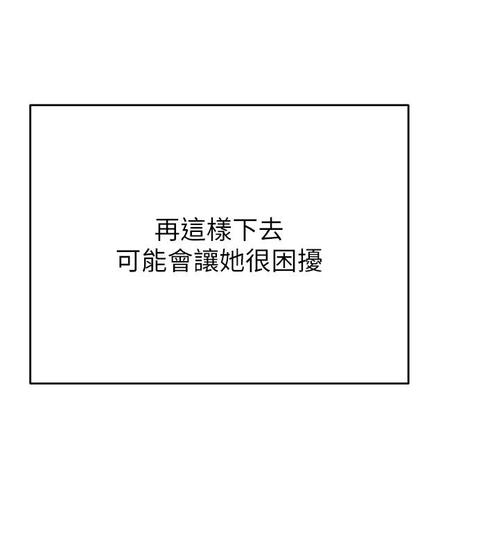 戀愛作弊百科第4話-我在媽媽面前高潮了&hellip;?