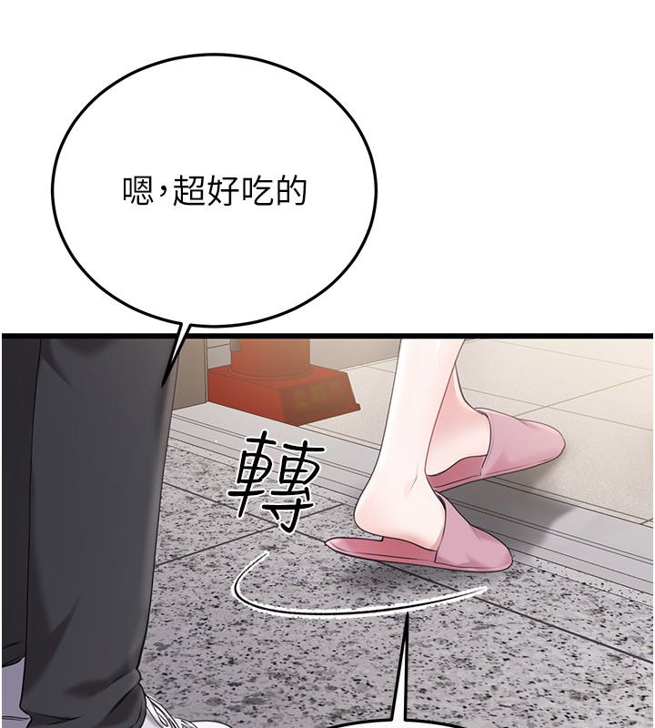 戀愛作弊百科第4話-我在媽媽面前高潮了&hellip;?