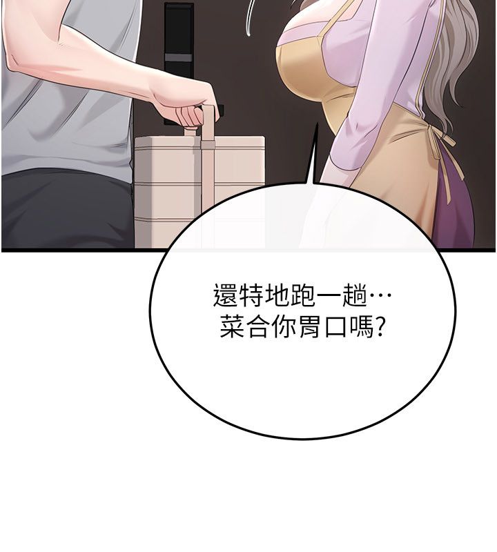 戀愛作弊百科第4話-我在媽媽面前高潮了&hellip;?