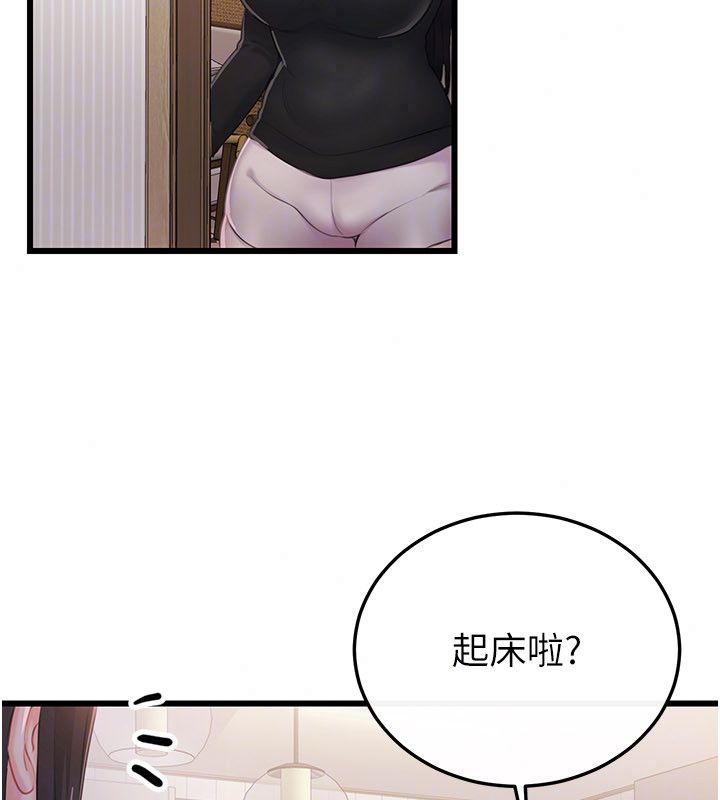 戀愛作弊百科第4話-我在媽媽面前高潮了&hellip;?