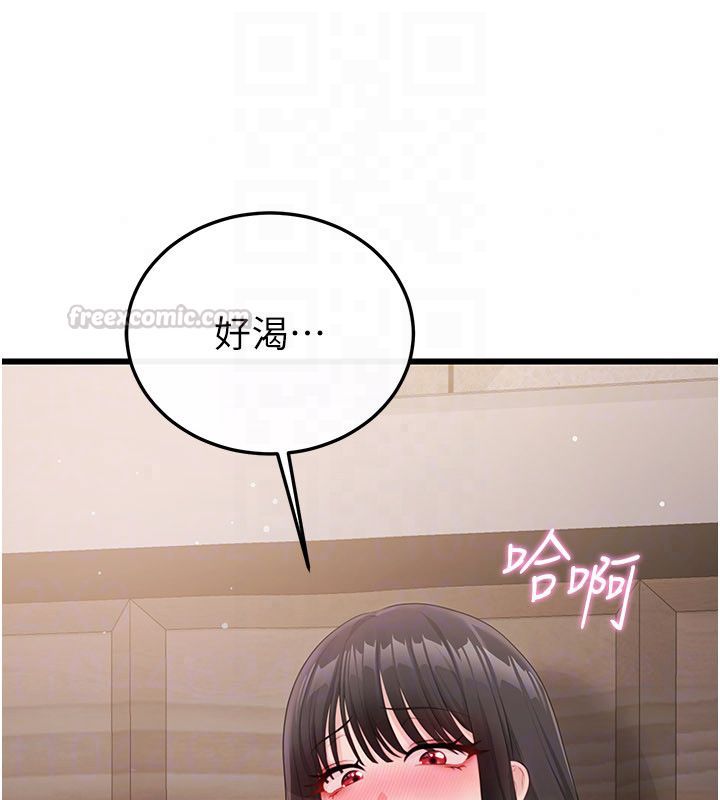 恋爱作弊百科第4话-我在妈妈面前高潮了&hellip;?