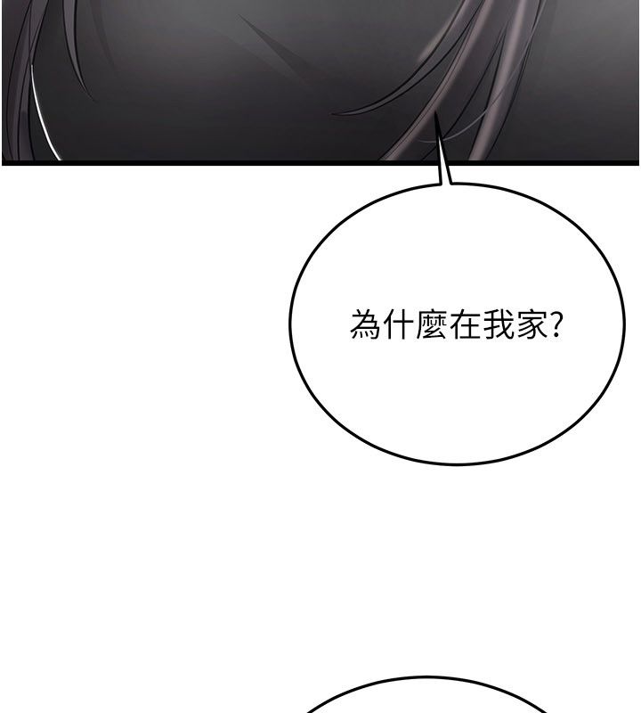 戀愛作弊百科第4話-我在媽媽面前高潮了&hellip;?