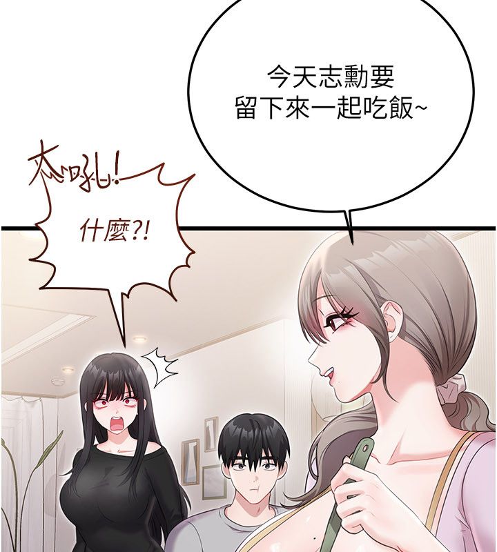 戀愛作弊百科第4話-我在媽媽面前高潮了&hellip;?