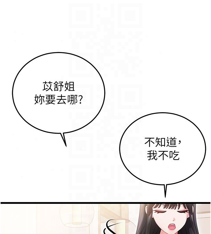 戀愛作弊百科第4話-我在媽媽面前高潮了&hellip;?