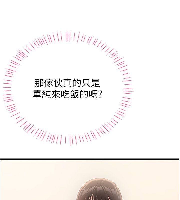 戀愛作弊百科第4話-我在媽媽面前高潮了&hellip;?