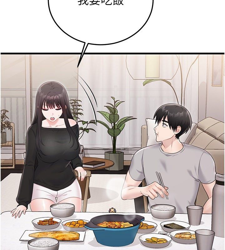 戀愛作弊百科第4話-我在媽媽面前高潮了&hellip;?