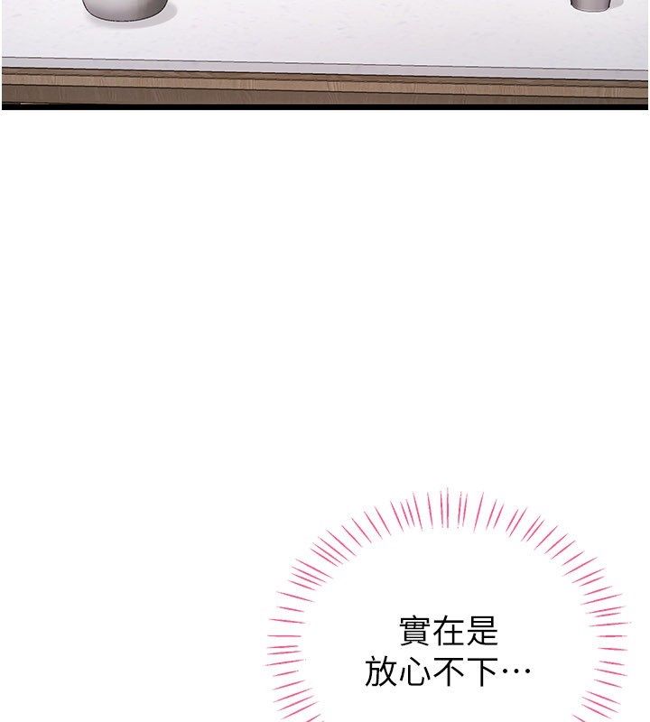 戀愛作弊百科第4話-我在媽媽面前高潮了&hellip;?